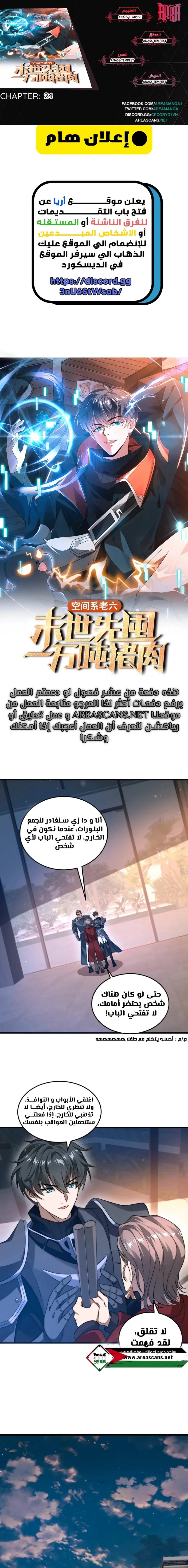 Read Stockpiling Ten Thousand Tons of Pork During the Apocalypse AR Manga Online