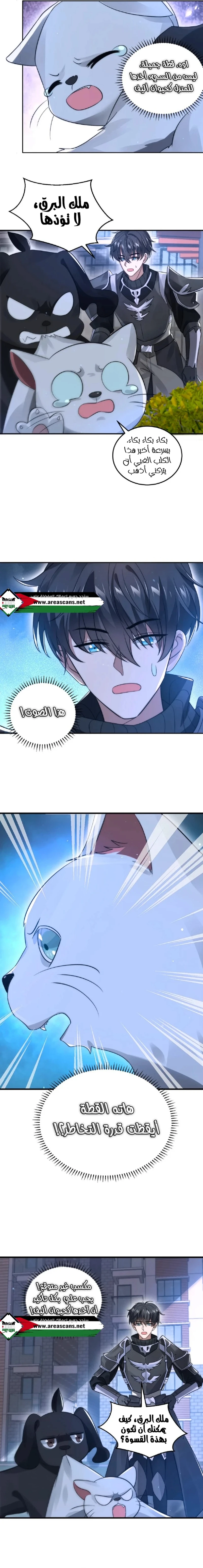 Read Stockpiling Ten Thousand Tons of Pork During the Apocalypse AR Manga Online