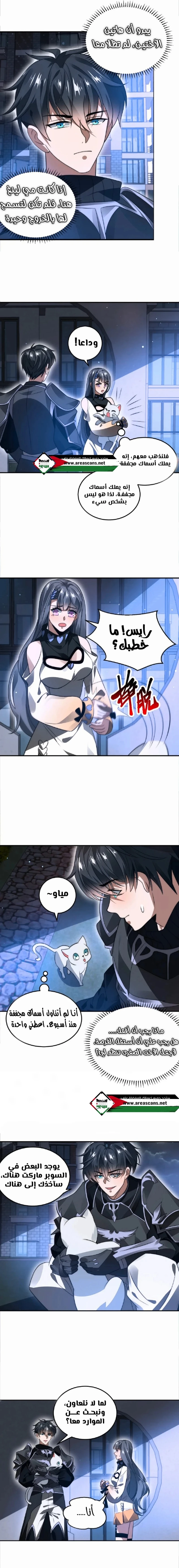 Read Stockpiling Ten Thousand Tons of Pork During the Apocalypse AR Manga Online