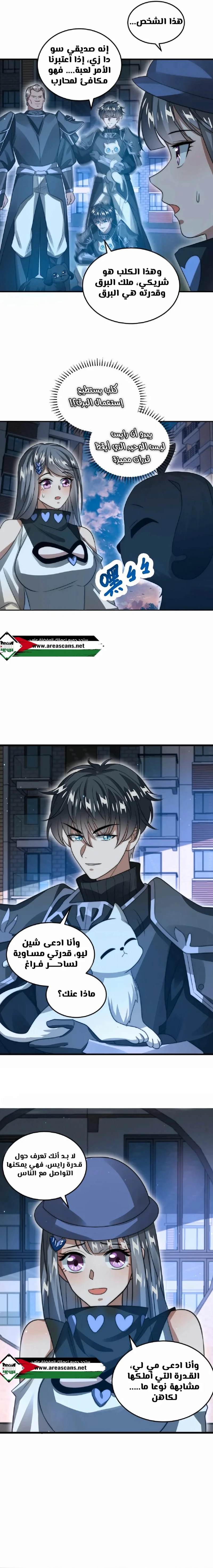 Read Stockpiling Ten Thousand Tons of Pork During the Apocalypse AR Manga Online