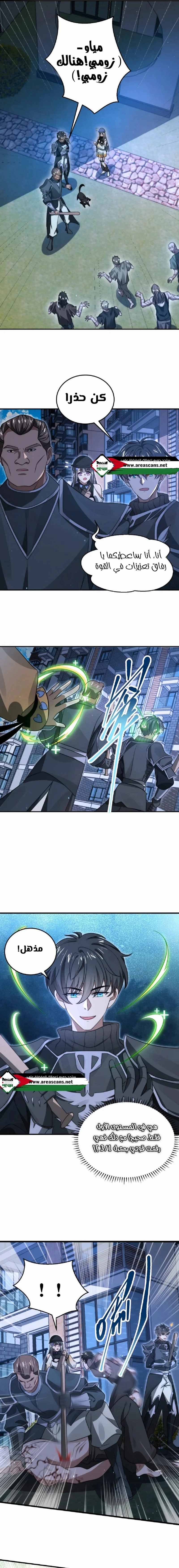 Read Stockpiling Ten Thousand Tons of Pork During the Apocalypse AR Manga Online