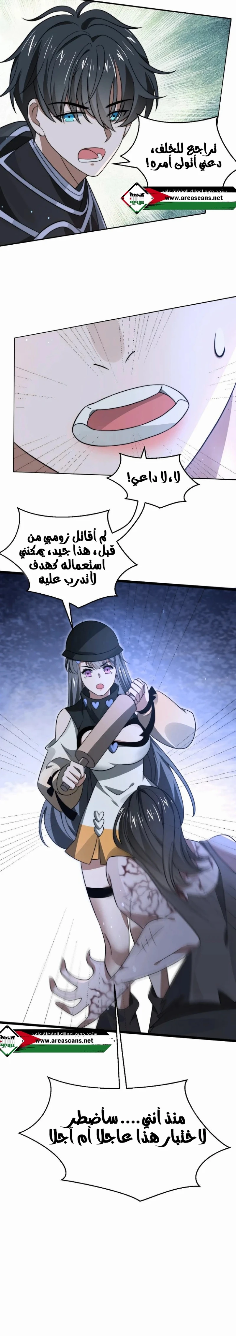 Read Stockpiling Ten Thousand Tons of Pork During the Apocalypse AR Manga Online