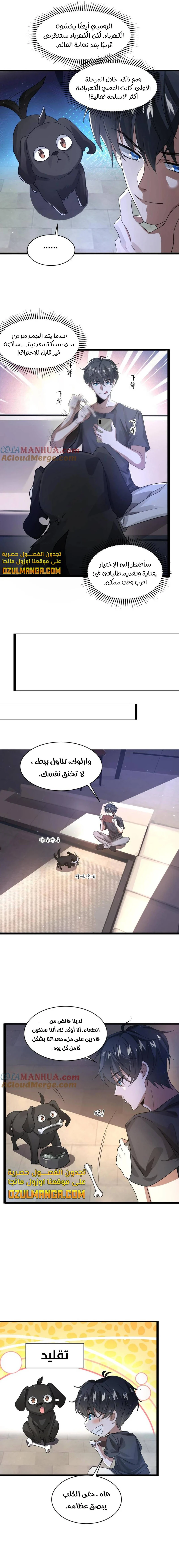 Read Stockpiling Ten Thousand Tons of Pork During the Apocalypse AR Manga Online