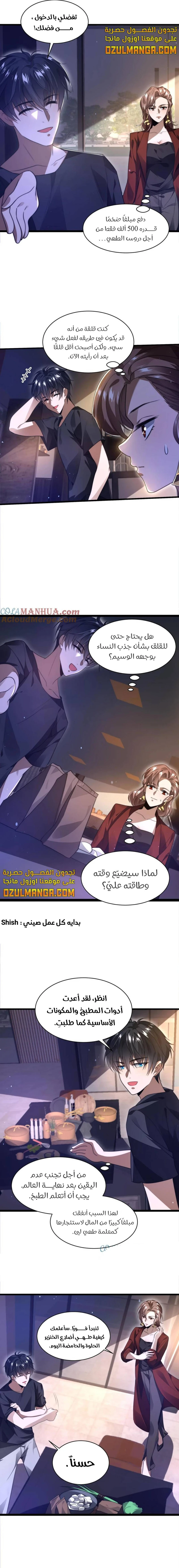 Read Stockpiling Ten Thousand Tons of Pork During the Apocalypse AR Manga Online