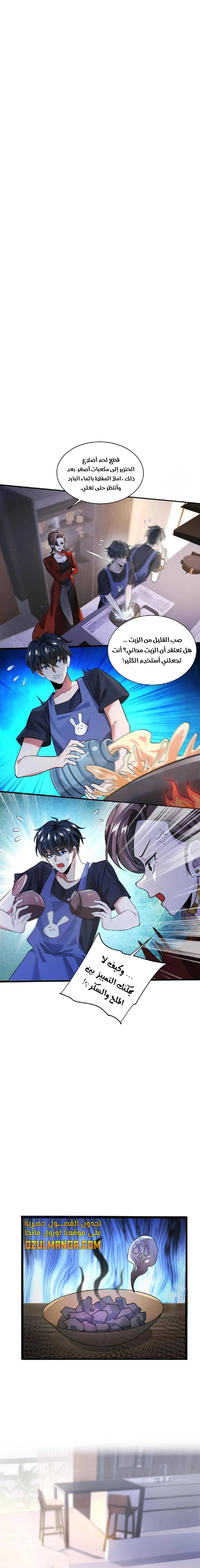 Read Stockpiling Ten Thousand Tons of Pork During the Apocalypse AR Manga Online