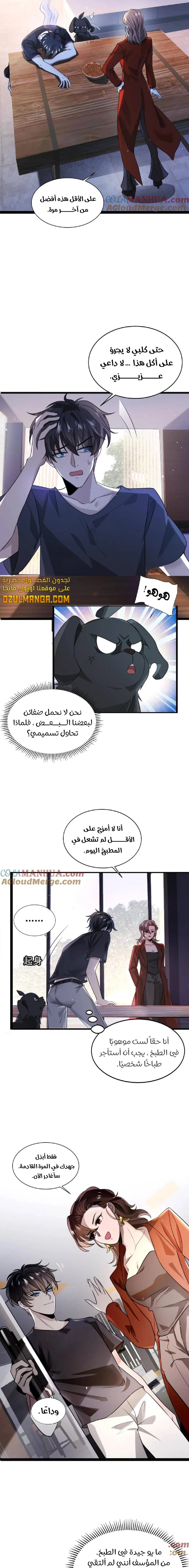 Read Stockpiling Ten Thousand Tons of Pork During the Apocalypse AR Manga Online