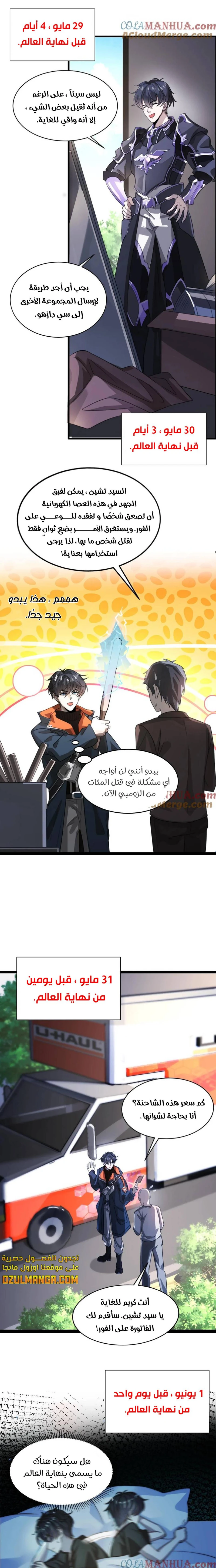 Read Stockpiling Ten Thousand Tons of Pork During the Apocalypse AR Manga Online