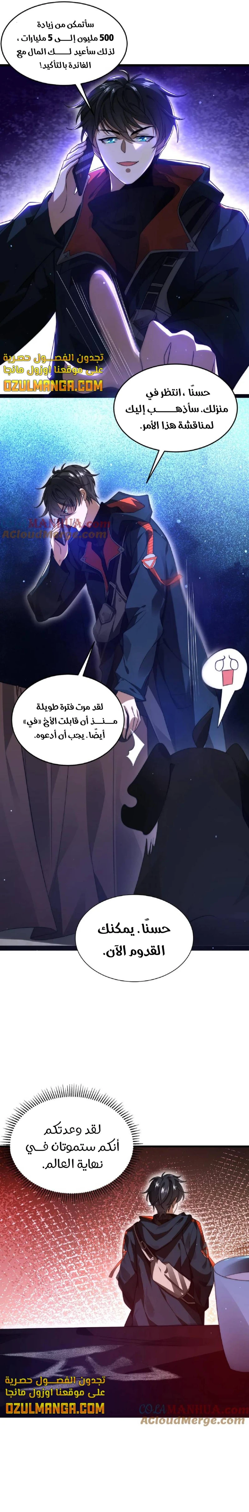 Read Stockpiling Ten Thousand Tons of Pork During the Apocalypse AR Manga Online