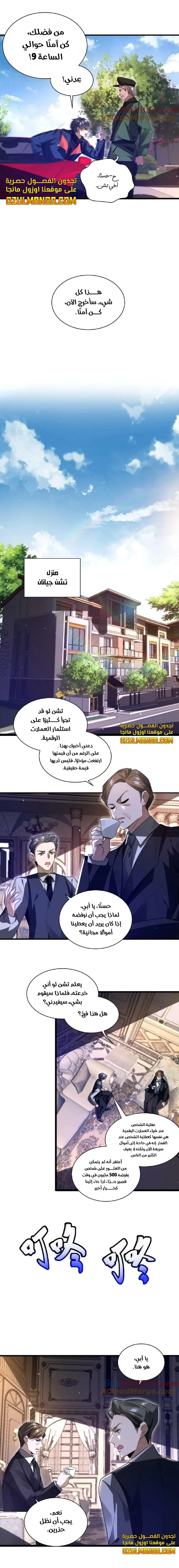 Read Stockpiling Ten Thousand Tons of Pork During the Apocalypse AR Manga Online