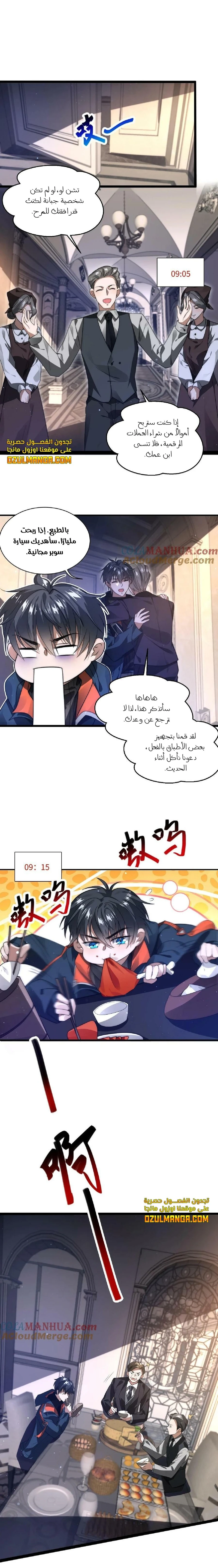 Read Stockpiling Ten Thousand Tons of Pork During the Apocalypse AR Manga Online