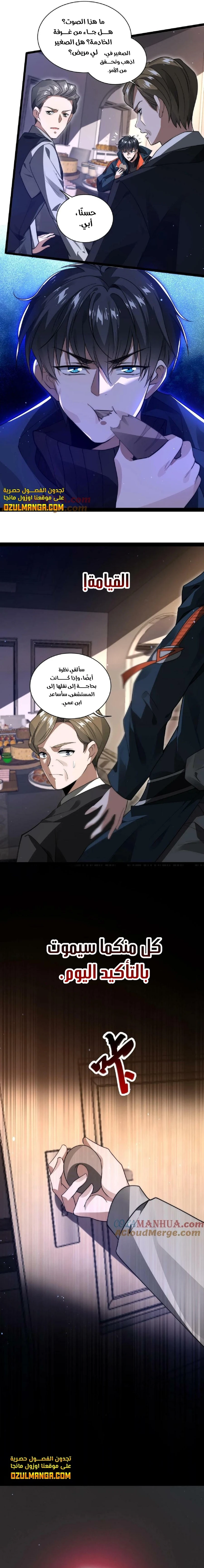 Read Stockpiling Ten Thousand Tons of Pork During the Apocalypse AR Manga Online