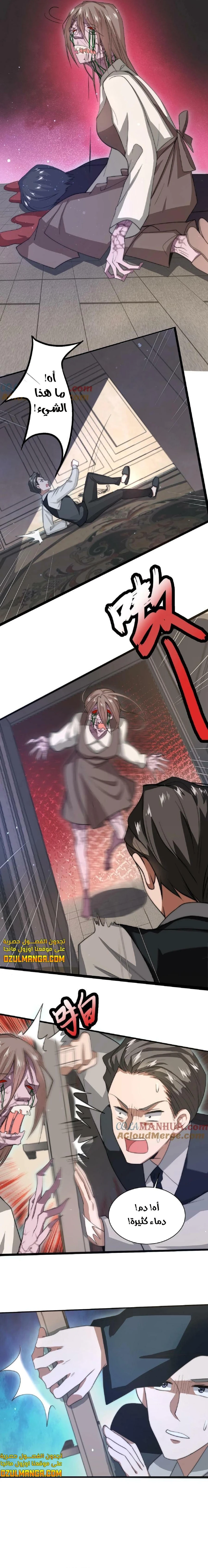 Read Stockpiling Ten Thousand Tons of Pork During the Apocalypse AR Manga Online