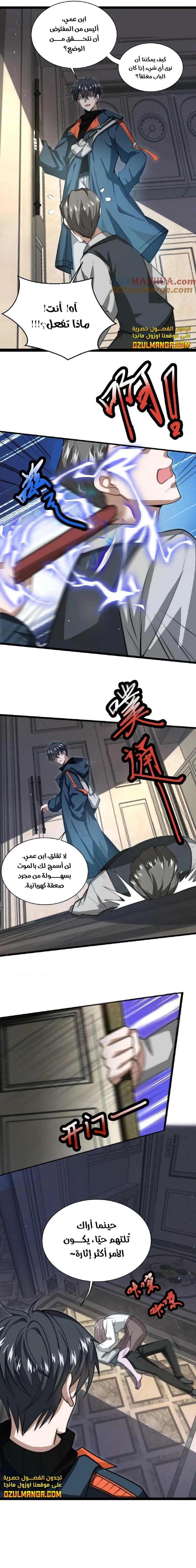 Read Stockpiling Ten Thousand Tons of Pork During the Apocalypse AR Manga Online