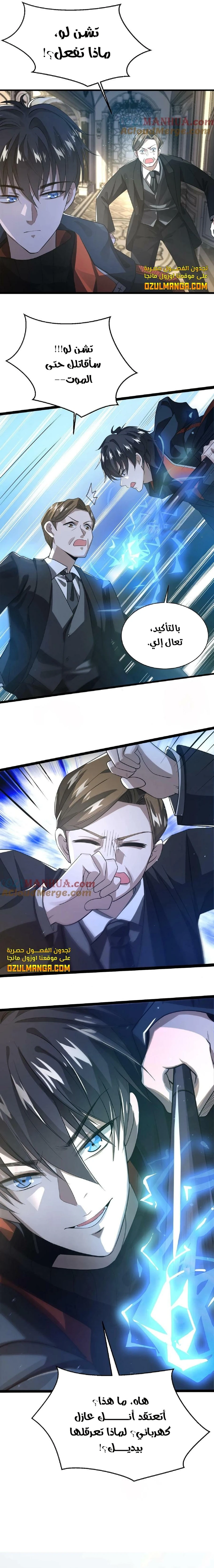 Read Stockpiling Ten Thousand Tons of Pork During the Apocalypse AR Manga Online