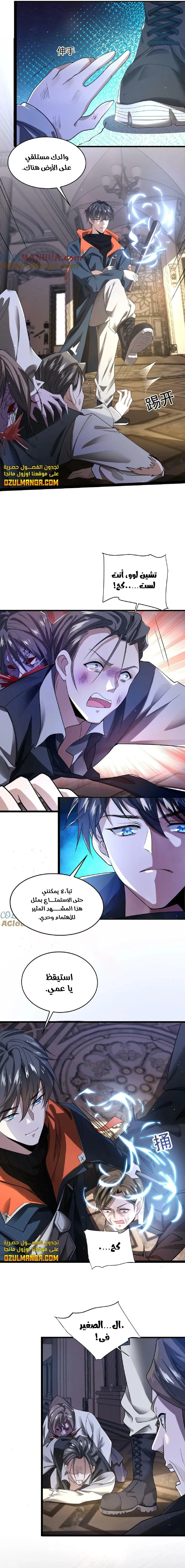 Read Stockpiling Ten Thousand Tons of Pork During the Apocalypse AR Manga Online
