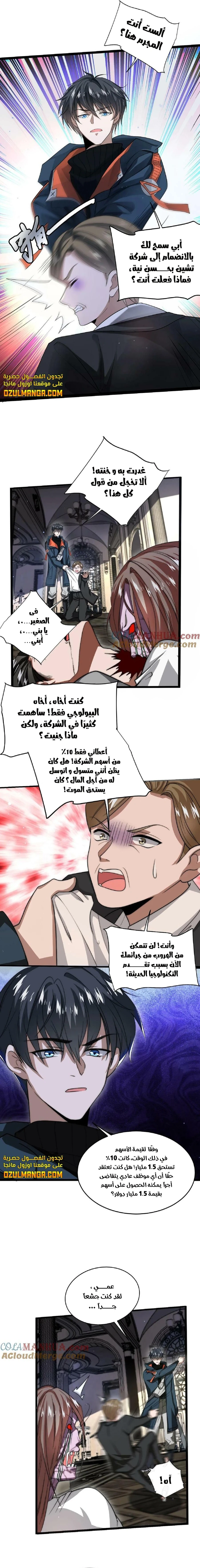 Read Stockpiling Ten Thousand Tons of Pork During the Apocalypse AR Manga Online