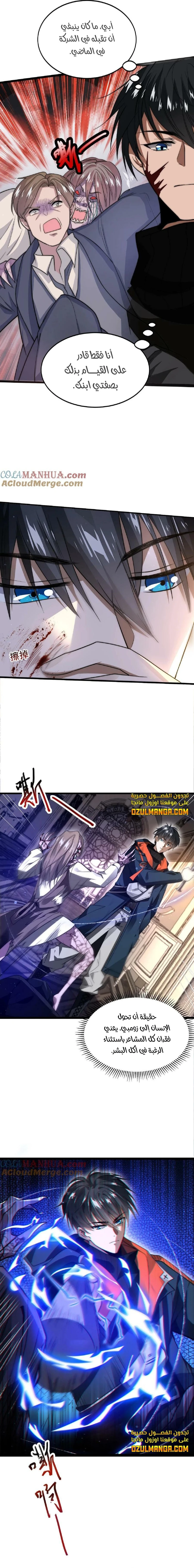 Read Stockpiling Ten Thousand Tons of Pork During the Apocalypse AR Manga Online
