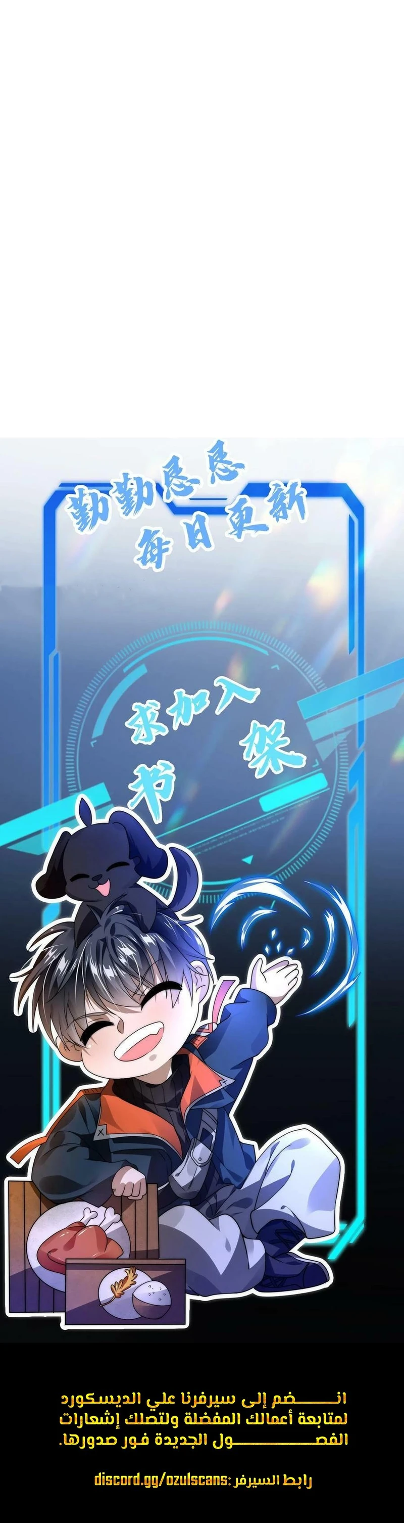 Read Stockpiling Ten Thousand Tons of Pork During the Apocalypse AR Manga Online