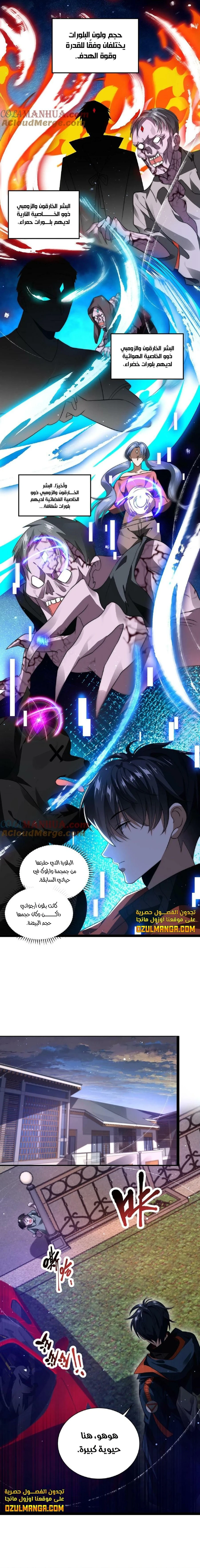Read Stockpiling Ten Thousand Tons of Pork During the Apocalypse AR Manga Online