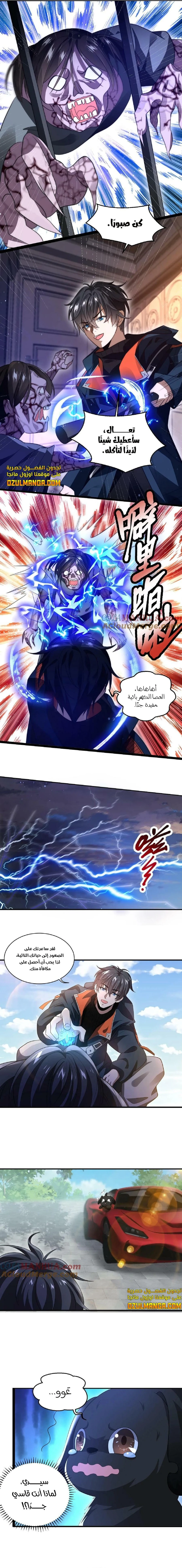 Read Stockpiling Ten Thousand Tons of Pork During the Apocalypse AR Manga Online