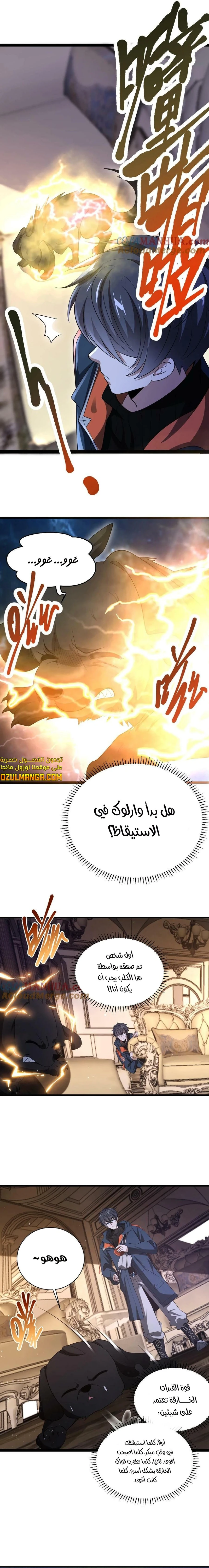 Read Stockpiling Ten Thousand Tons of Pork During the Apocalypse AR Manga Online
