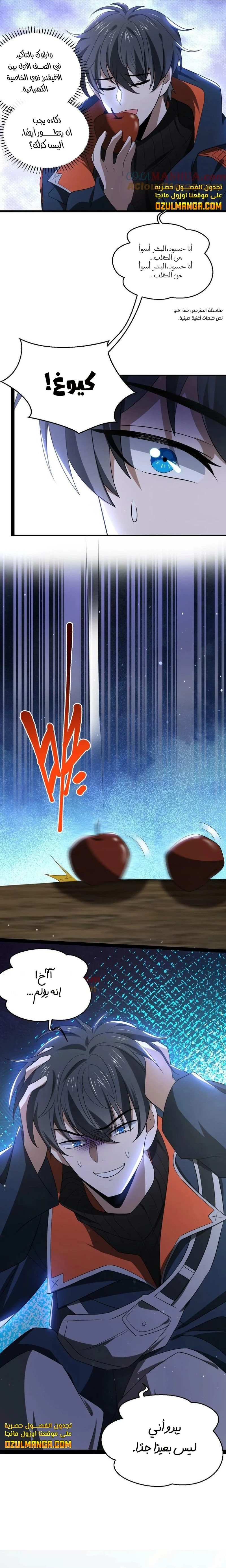 Read Stockpiling Ten Thousand Tons of Pork During the Apocalypse AR Manga Online