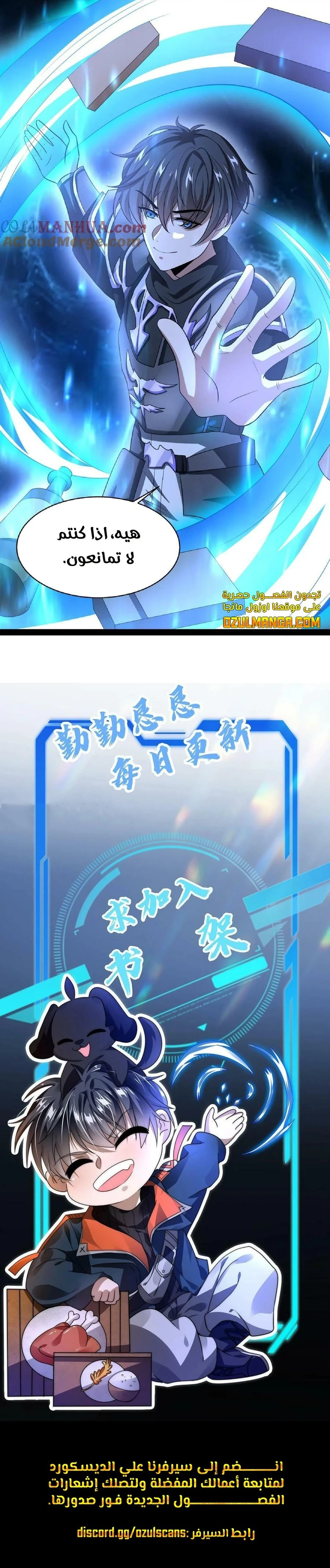 Read Stockpiling Ten Thousand Tons of Pork During the Apocalypse AR Manga Online