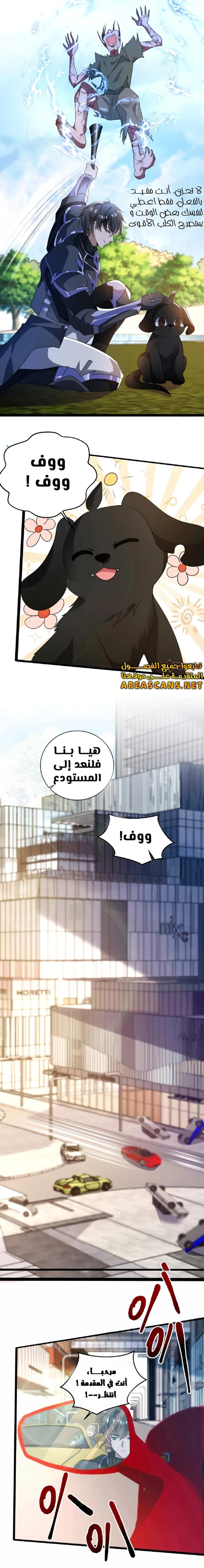 Read Stockpiling Ten Thousand Tons of Pork During the Apocalypse AR Manga Online