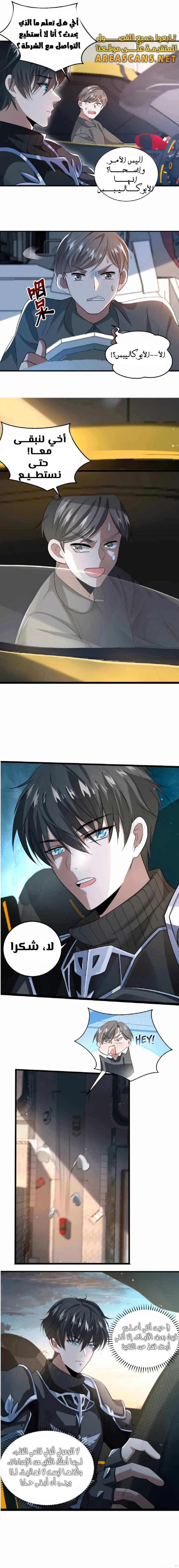 Read Stockpiling Ten Thousand Tons of Pork During the Apocalypse AR Manga Online