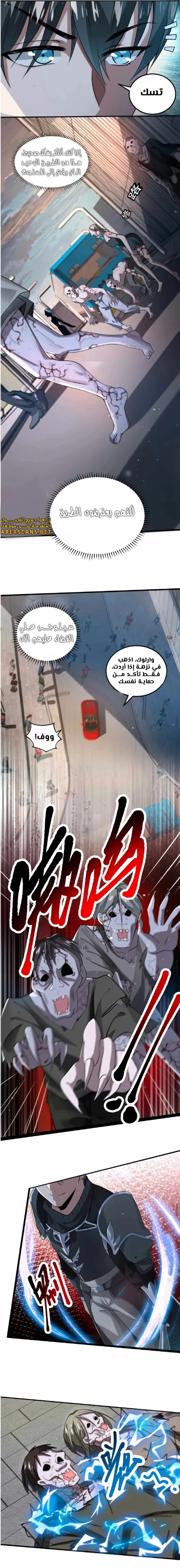 Read Stockpiling Ten Thousand Tons of Pork During the Apocalypse AR Manga Online