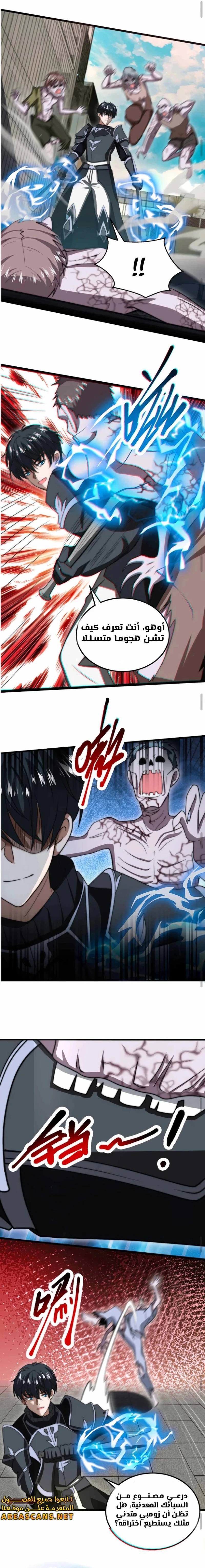 Read Stockpiling Ten Thousand Tons of Pork During the Apocalypse AR Manga Online
