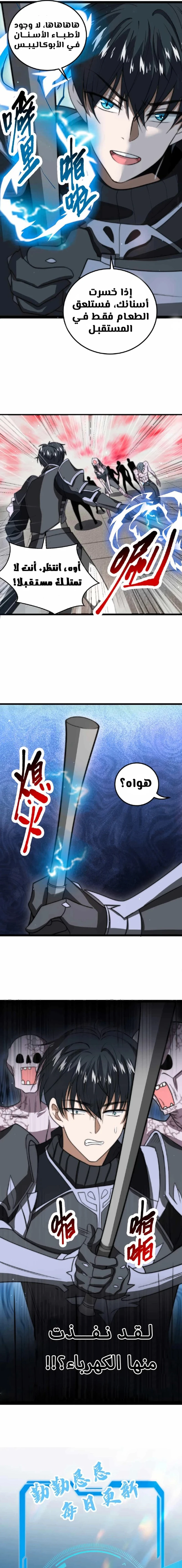 Read Stockpiling Ten Thousand Tons of Pork During the Apocalypse AR Manga Online