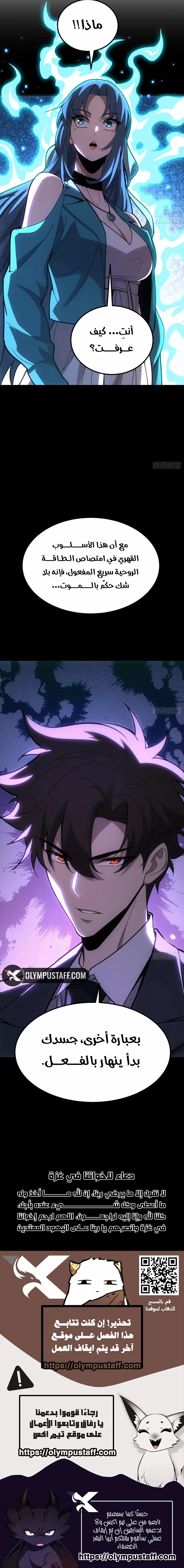Read Strongest Abandoned Son AR Manga Online