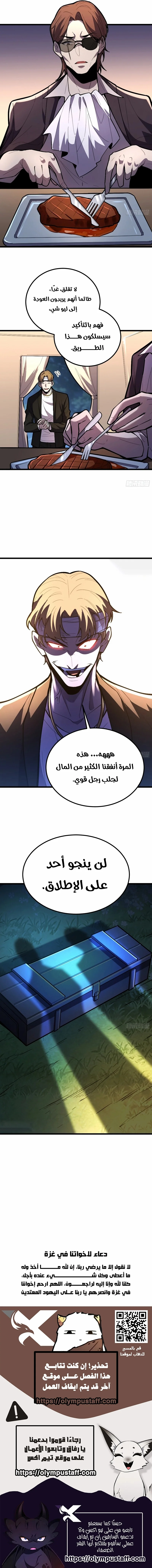 Read Strongest Abandoned Son AR Manga Online