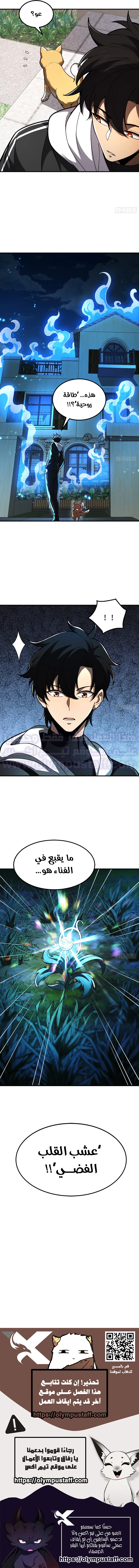 Read Strongest Abandoned Son AR Manga Online