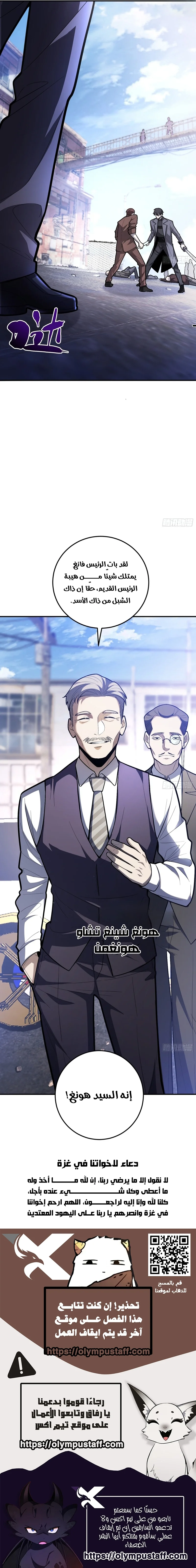 Read Strongest Abandoned Son AR Manga Online