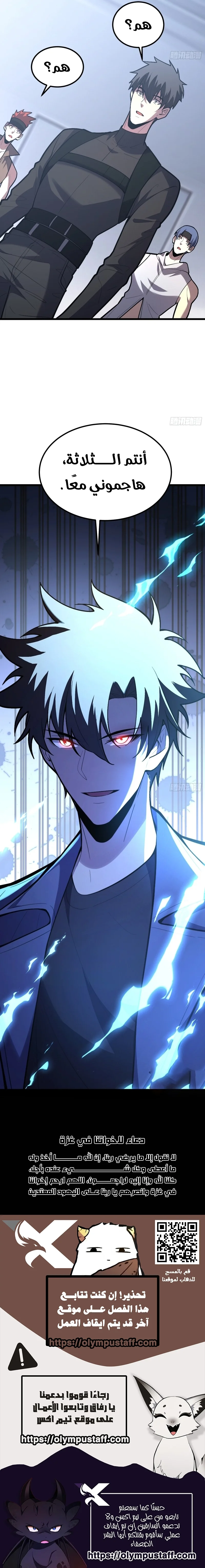 Read Strongest Abandoned Son AR Manga Online