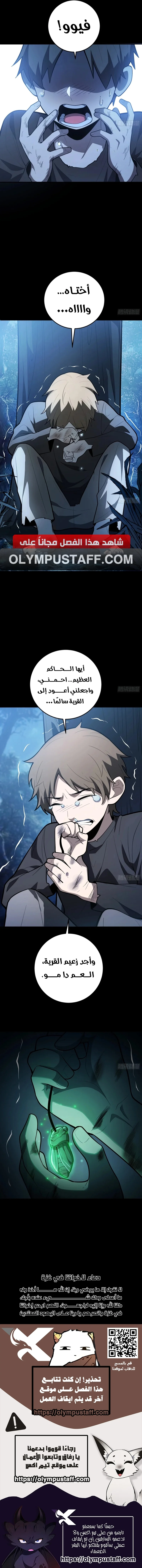 Read Strongest Abandoned Son AR Manga Online