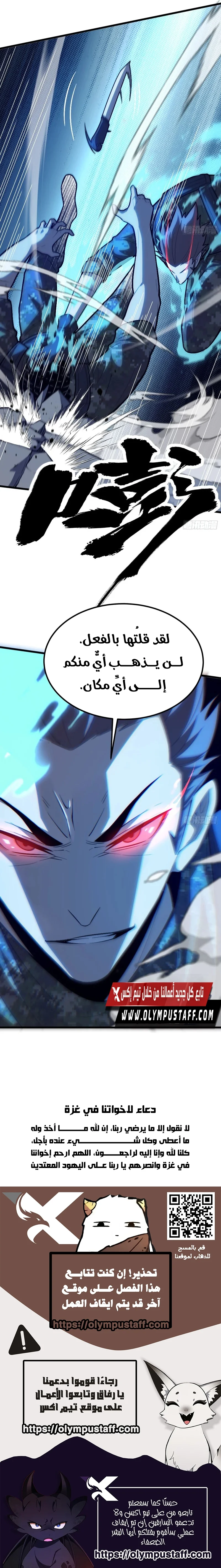 Read Strongest Abandoned Son AR Manga Online