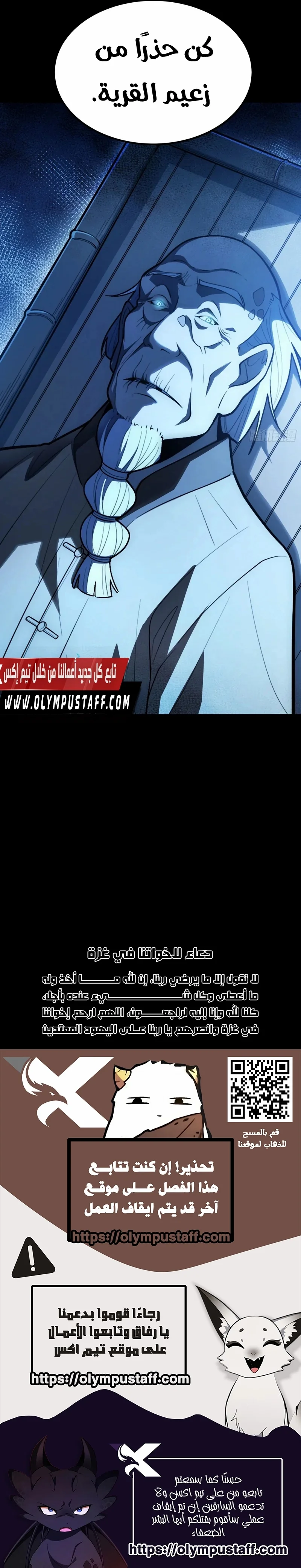 Read Strongest Abandoned Son AR Manga Online