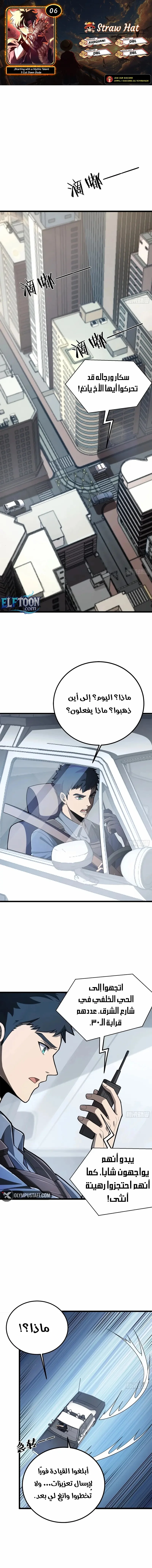 Read Strongest Abandoned Son AR Manga Online