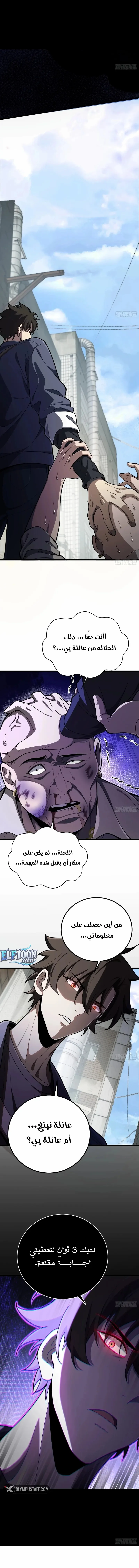 Read Strongest Abandoned Son AR Manga Online