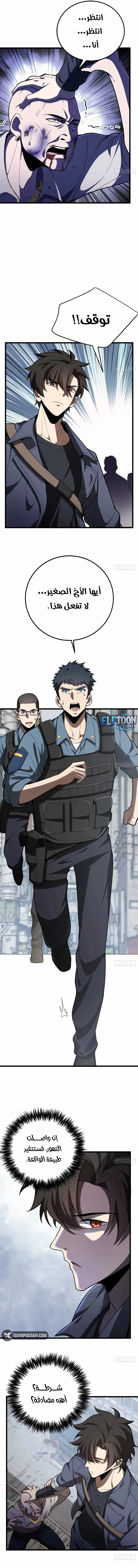 Read Strongest Abandoned Son AR Manga Online