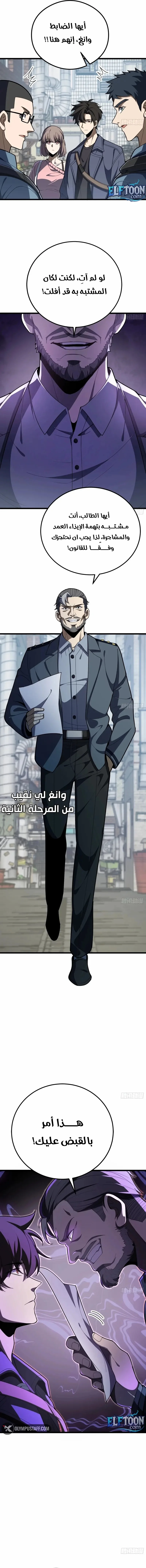 Read Strongest Abandoned Son AR Manga Online
