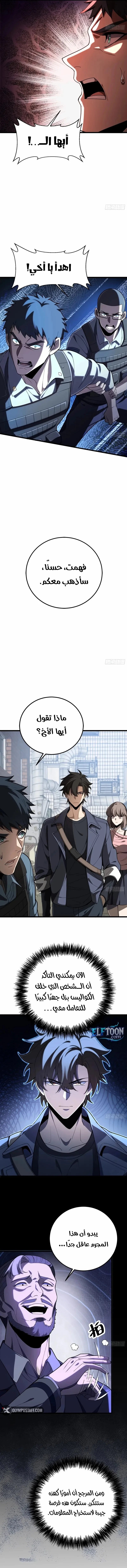 Read Strongest Abandoned Son AR Manga Online