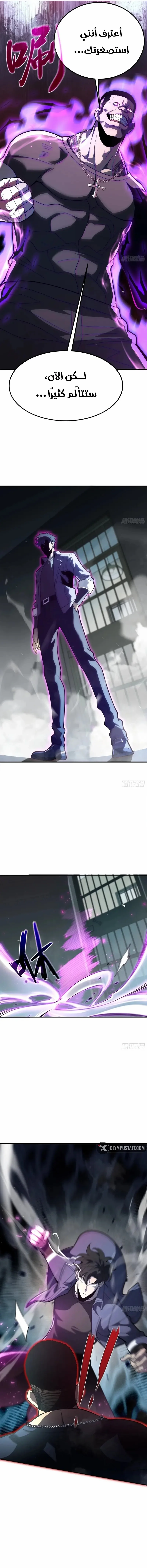 Read Strongest Abandoned Son AR Manga Online