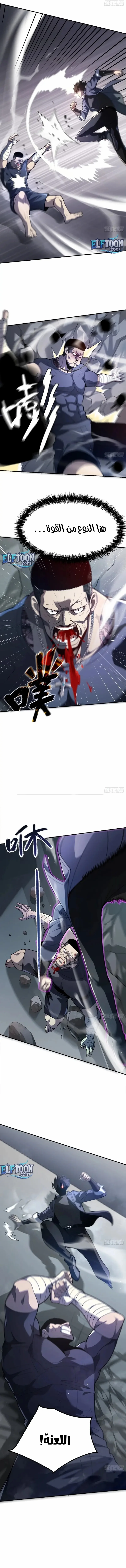 Read Strongest Abandoned Son AR Manga Online