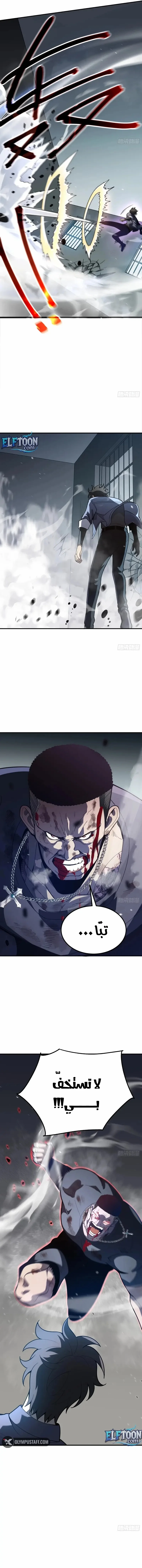Read Strongest Abandoned Son AR Manga Online