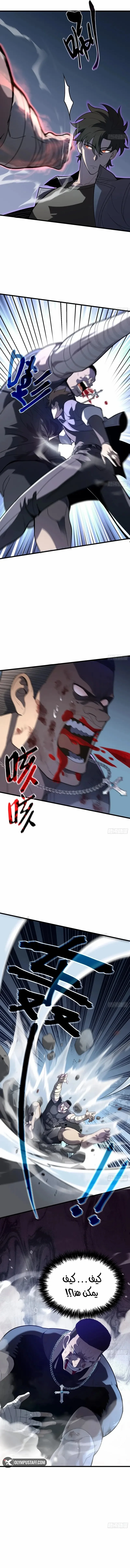 Read Strongest Abandoned Son AR Manga Online