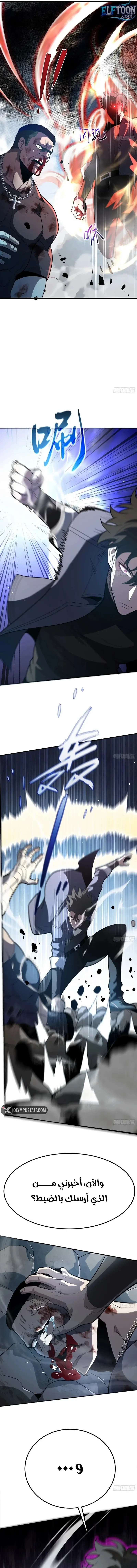 Read Strongest Abandoned Son AR Manga Online